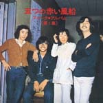 Itsutsu no akai fusen - 5tsuno Akai Fusen Folk Album Vol.1 (Japan Import)