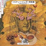 Salty Sugar - Salty Sugar- Cha Kashu - Hashire Kotaro (Japan Import)