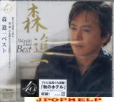 Shinichi Mori - Shinichi Mori Best (Japan Import)