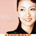 Asami Hayashi - Asami Hayashi Best - Koishite Omona (Japan Import)
