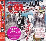 V.A. - Red Spider - Japanese Reggae Mix CD - (Title subject to change) (Japan Import)