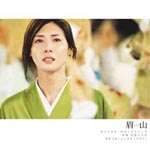 Original Soundtrack (Music by Michiru Ohshima) - Bizan Original Soundtrack (Japan Import)