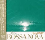 V.A. - This is Bossa Nova from Tokyo (Japan Import)