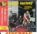 Creedence Clearwater Revival - COSMO'S FACTORY [Limited Pressing] (Japan Import)