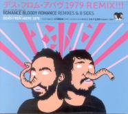 Death From Above 1979 - ROMANCE BLOODY ROMANCE (Japan Import)
