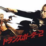 Original Soundtrack - Transporter 2 (Japan Import)