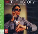 M - The Very Best OF M [Cardboard Sleeve] (Title subject to change) [Limited Release] (Japan Import)