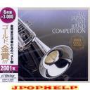 Wind Instrument Music - Zen Nihon Suisougaku 2001 Kinsho Dantai no Kyoen (Japan Import)