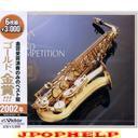 Wind Instrument Music - Zen Nihon Suisougaku 2002 Kinsho Dantai no Kyoen (Japan Import)
