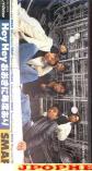 SMAP - Hey Hey Ookini maido ari (Japan Import)