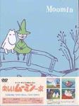 Animation - Tove Marika Jansson no Tanoshi Moomin Ikka Box Set Part 1 of 2 [Limited Release] DVD (Japan Import)