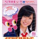 Sizuka Matsubara - Koi wa American - Koi wa Itsumo American [w/ DVD, Limited Edition] (Japan Import)