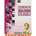 Variety - Digital Stadium Vol.2 DVD (Japan Import)