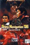 Wrestling(NOAH) - PRO-WRESTLING NOAH Shiny Navigation '06 9.9 Nihon Budokan Taikai DVD (Japan Import)