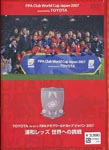 Soccer - Toyota Presents FIFA Club World Cup Japan 2007 Urawa Red Diamonds Sekai Heno Chosen DVD (Japan Import)