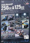 Motor Sports - 2008 MOTOGP 250CC & 125CC CLASS KAIMAKUSEN QATAR GP, DAI 2 SEN SPAIN GP (Title subject to change) DVD (Japan Import)