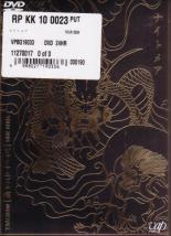 Nightmare - TOUR 2006 Gianism Tsu @ NHK Hall DVD (Japan Import)