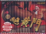 Sendai Kamotsu - Zekkomon DVD (Japan Import)