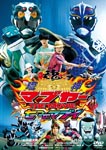 Japanese Movie - Ryujin Mabuyer The Movie Nanatsu no Mabui DVD (Japan Import)