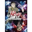 Animation - Top Secret - The Revelation File 6 DVD (Japan Import)