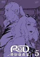 Animation - RD Senno Chosa Shitsu 5 DVD (Japan Import)