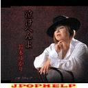 Yukari Suzuki - Nakehen yo (Japan Import)