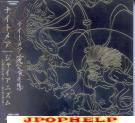Nightmare - Gianism - Omae no Mono wa Ore no Mono - Ore no Mono wa Ore no Mono [Limited Edition]