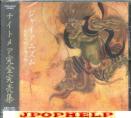 Nightmare - Gianism - Omae no Mono wa Ore no Mono [Regular Edition A] (Japan Import)