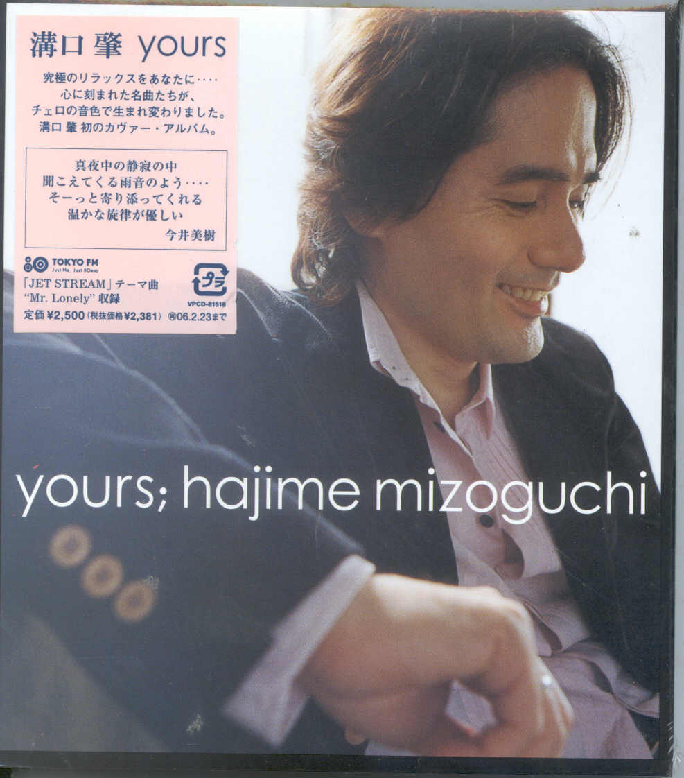 Hajime Mizoguchi - yours (Japan Import) JPN-VPCD-81518 - JPN-VPCD-81518_front