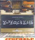 TV Original Soundtrack - Nihon TV Drama "Nobuta. Wo Produce" - Original Soundtrack (Japan Import)