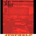 TV Original Soundtrack - Joou no Kyoshitsu Special edition - the best selection of Yorihiro Ike (Japan Import)