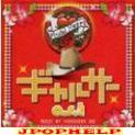 Original Soundtrack - DOYO DRAMA [GALSA ( KARI )] SOUNDTRACK (Japan Import)