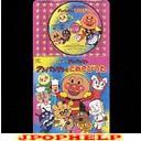 Kids - Soreike! Anpanman to Teasobi Uta [12-cm CD + Picture Book] (Japan Import)