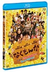 Japanese Movie - Nakumonka [Blu-ray+DVD] BLU-RAY (Japan Import)
