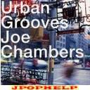 Joe Chambers - Urban Grooves (cardboard sleeve) [SACD Hybrid] (Japan Import)