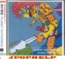 HIROYUKI KOREKATA - PLANET GUITARMAN (Japan Import)