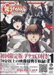 Animation - Linebarrels of Iron (Kurogane no Linebarrels) Vol.1 [Limited Edition] DVD (Japan Import)