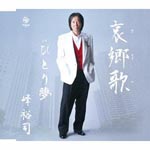 Yuji Mine - Aikyoka (Japan Import)