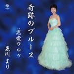 Mari Urakawa - KISEKI NO BLUES (Japan Import)