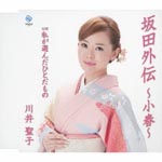 Seiko Kawai - Skata Retsu Den - Koharu - (Japan Import)