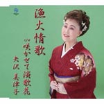Mitsuko Yazawa - Isaribi Jyoka (Japan Import)