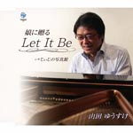 Yusuke Yamada - Musume ni Okuru Let It Be (Japan Import)