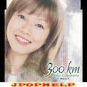 Rieko Kamimura - 300km (Japan Import)