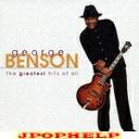 George Benson - THE GREATEST HITS OF ALL (Japan Import)