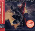 Original Soundtrack - Spiderman 3 Original Soundtrack [Limited Edition] (Japan Import)