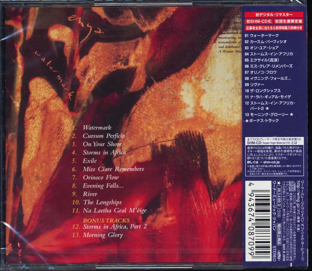 enya watermark shm cd digitally remastered edition enya christmas cd