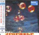 Deep Purple - WHO DO WE THINK WE ARE! (Japan Import)