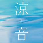 Classical V.A. - Ryoon Classic (Japan Import)