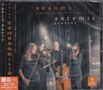 Artemis Quartet - Brahms: String Quartets Nos. 1 & 3 (Japan Import)