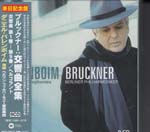 Daniel Barenboim (conductor), Berliner Philharmoniker - Bruckner: The Nine Symphonies (Japan Import)